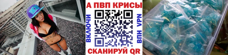 A PVP VHQ  Купить закладки  Баймак 