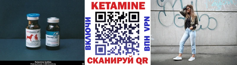 Кетамин VHQ  Купить  Баймак 
