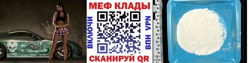 Меф кристаллы  Купить закладки  Баймак 